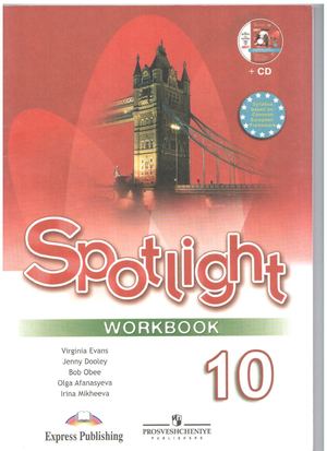 Spotlight 10 Workbook