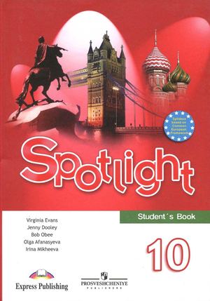 Spotlight 10 Student's Book