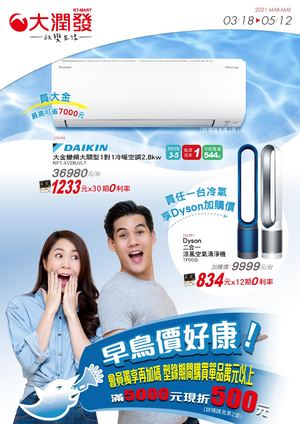 2152夏季電器 16k16p 有貨號有價格