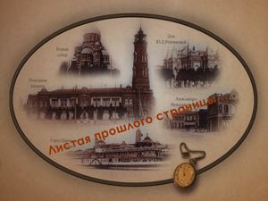 А знаете ли Вы, что...