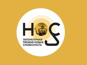премия нос