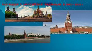 ПОУ Россия в 1991 2016