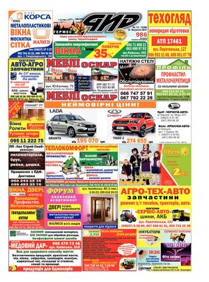 АИР №10 від 10 03 2021