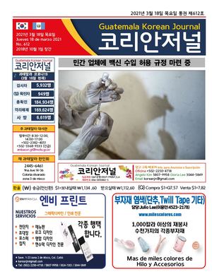 Korean Journal, Marzo 18, 2021