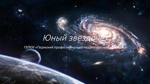 авторская презентация