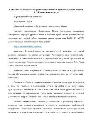 Статья по кейсу.