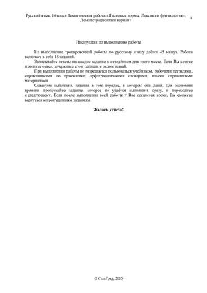 11 Язык нормы Лекика Фразеология