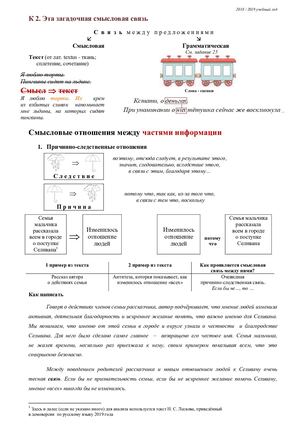 +Эта загадочная смысловая связь Окончательный Наталья Ягинцева