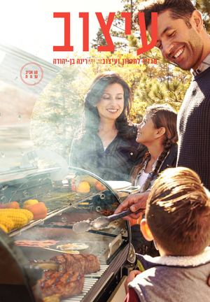 עיצוב 255 פבר מרץ 2021