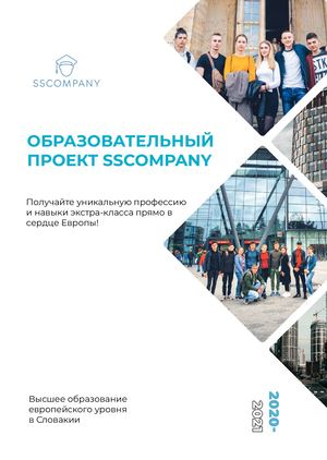 Каталог университетов Словакии