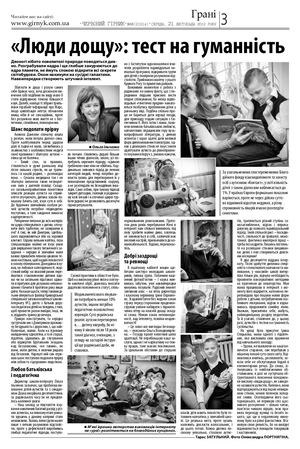 ЧГ_2012_МОНОХРОМ.