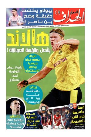 Elheddaf Int 21/02/2021