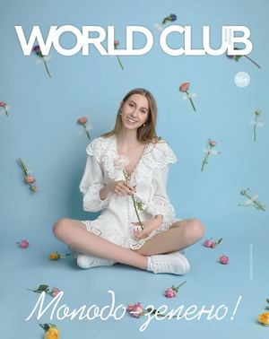 World Club Spring 2021