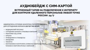 Вока Билайн