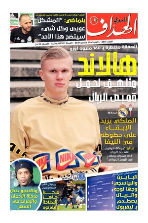 Elheddaf Int 20/03/2021