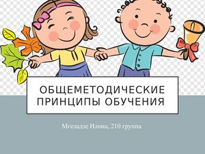 Мгеладзе Илона