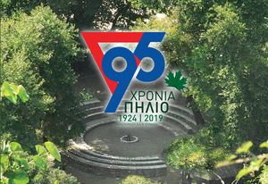 ΚΑΤΑΣΚΗΝΩΣΗ Χ.Α.Ν. ΠΗΛΙΟ ΛΕΥΚΩΜΑ 2019