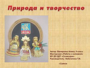 презентация ЖИВОПИСНЫЕ ВОЗМОЖНОСТИ НАТЮРМОРТА Ваняркина Алина