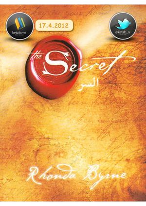 كتاب السر روندا بايرن.