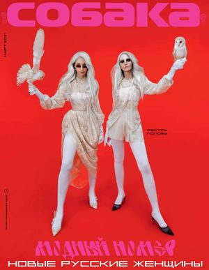 ЧЛБ.Собака.ru Март 2021