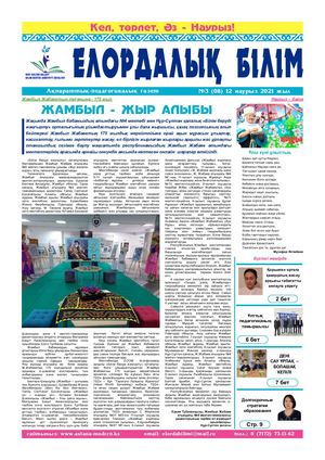 Эссе Менің Мамандығым Музыка Мұғалімі Әдебиеттер Тізімі Эссе Менің Мамандығым Музыка Мұғалімі Әдебиеттер Тізімі