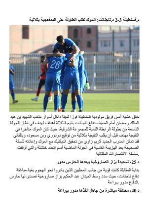 موك تاجنانت