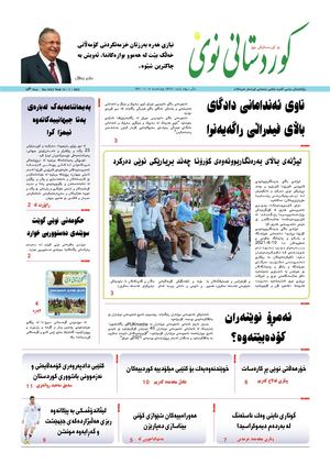 Kurdistani Nwe 31 March 2021