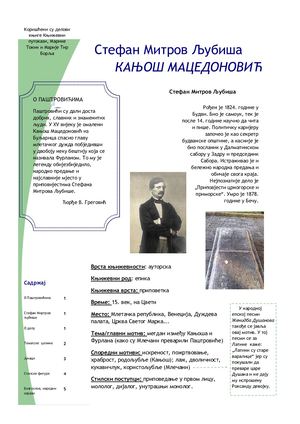Кањош Мацедоновић