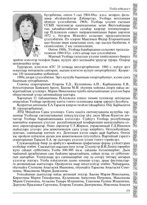 Уолба нэһилиэгэ (сал5ыыта)