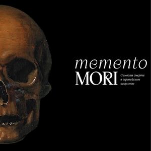 Символы смерти в европейском искусстве