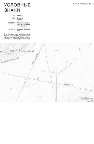 Условные знаки