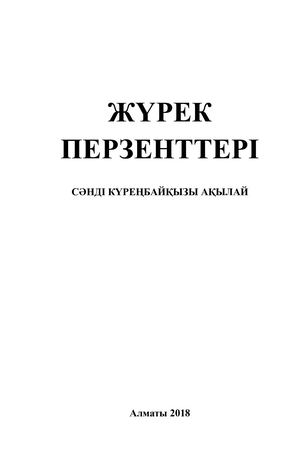 Xxx барлығы сперму видео