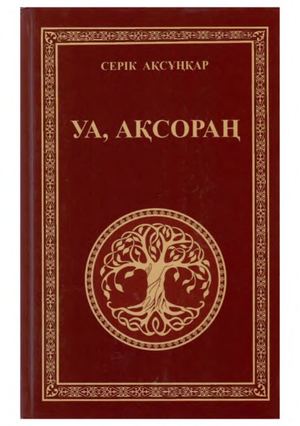 Ер адам мен екі әйел порно видео Кемпір анальды секс жасайды
