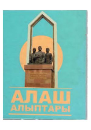 Нина жынданып жатыр