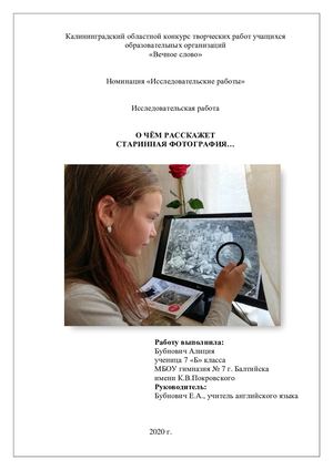 О чём расскажет старинная фотография