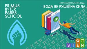 Physic Water Marathon