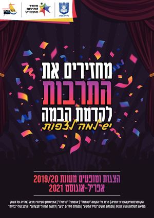 היכל התרבות נתניה