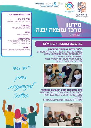 מידעון עוצמה 01 21