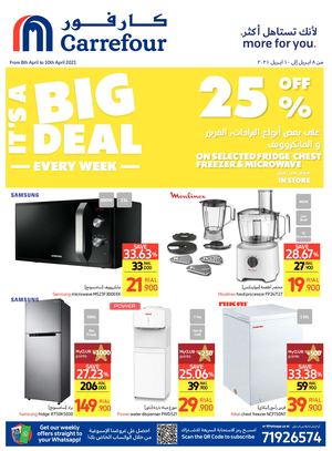 Tsawq Net Carrefour Oman 8 10 4 2021