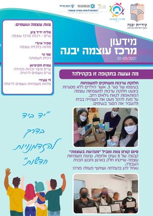 מידעון עוצמה 01 21