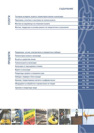 Catalog Prolift Bg 2021