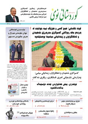 Kurdistani Nwe 11 April 2021