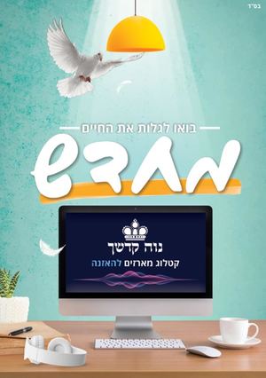 קטלוג דיסקים - נוה קדשך