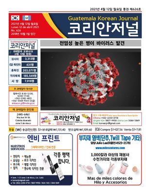 Korean Journal, Abril 12, 2021