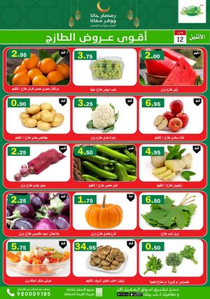 Tsawq Net Alaqial Sa 12 4 2021