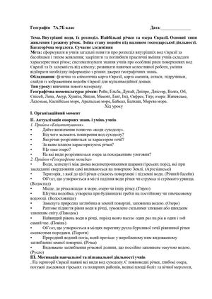 ВОДИ СУХОДОЛУ