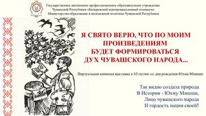 Виртуальная книжная выставка