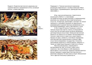 ви часть 1 раздел 2 подразделы 1, 2, 3