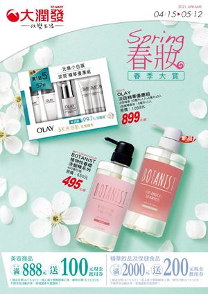 2151美容保養16k24p 有貨號有價格Web