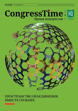 CongressTime 1 (14) 2021